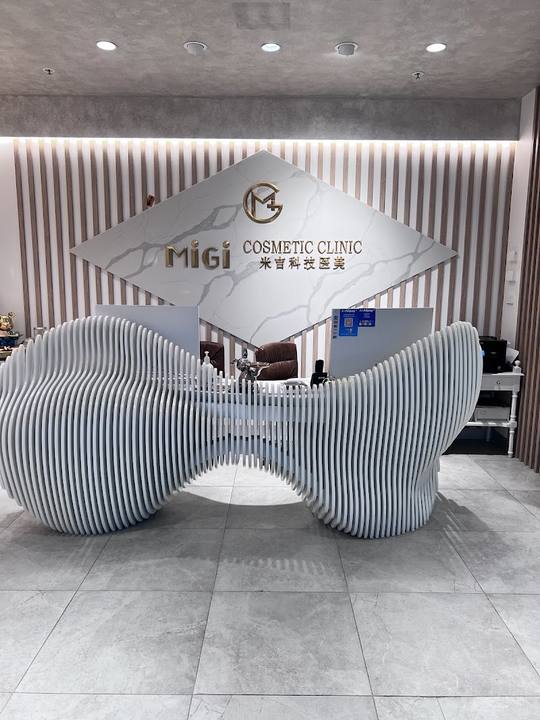 MiGi Cosmetic Clinic — 3
