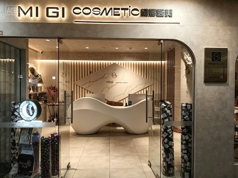 MiGi Cosmetic Clinic