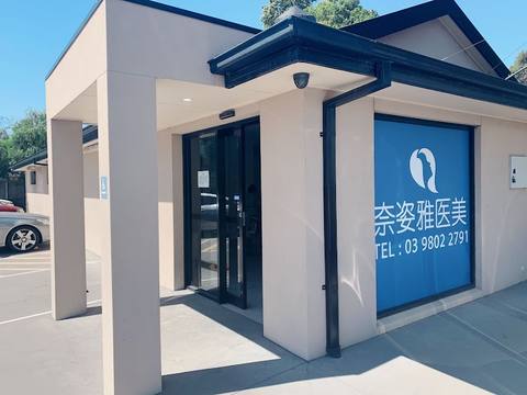 Nezeal Medical and Aesthetic Clinic